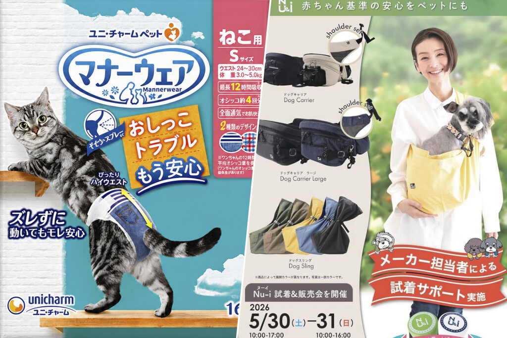 Empresas japonesas de productos infantiles se adaptan al descenso de natalidad y se enfocan en el mercado de mascotas